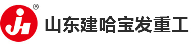 建哈宝发重工